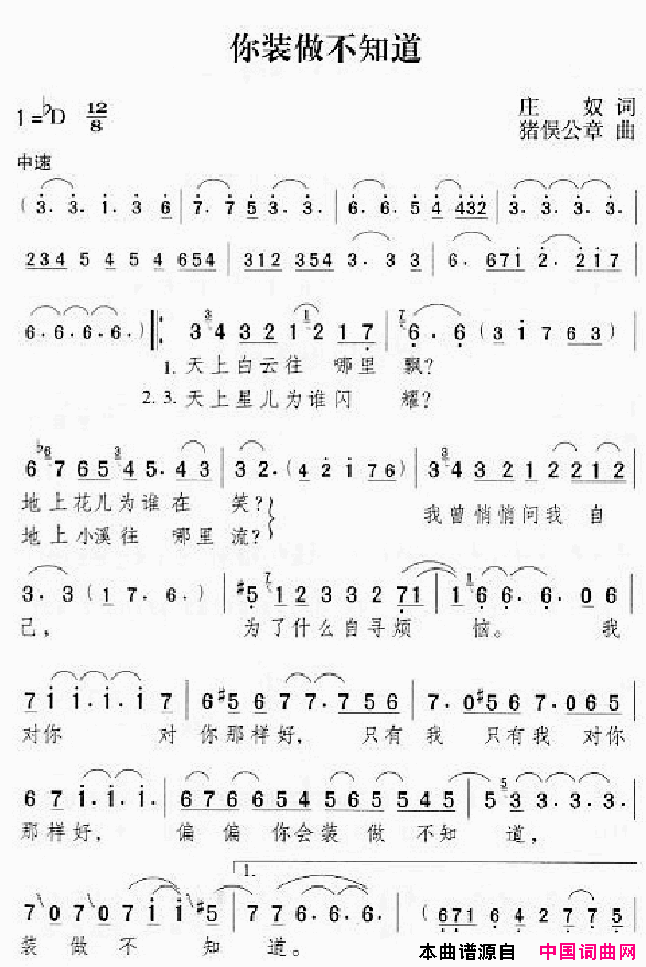 邓丽君演唱歌曲集301_350简谱