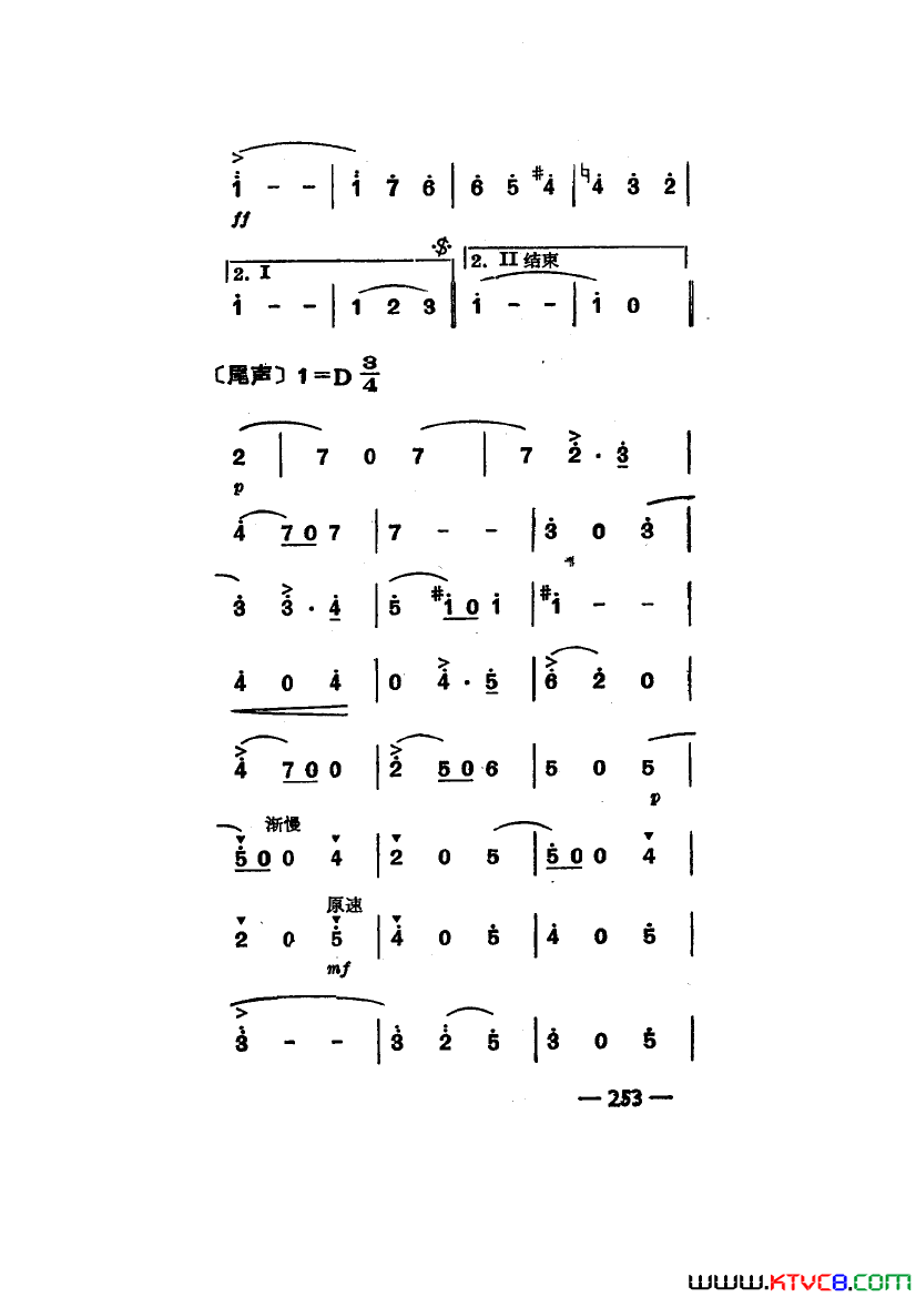 世界著名圆舞曲六首主旋律简谱