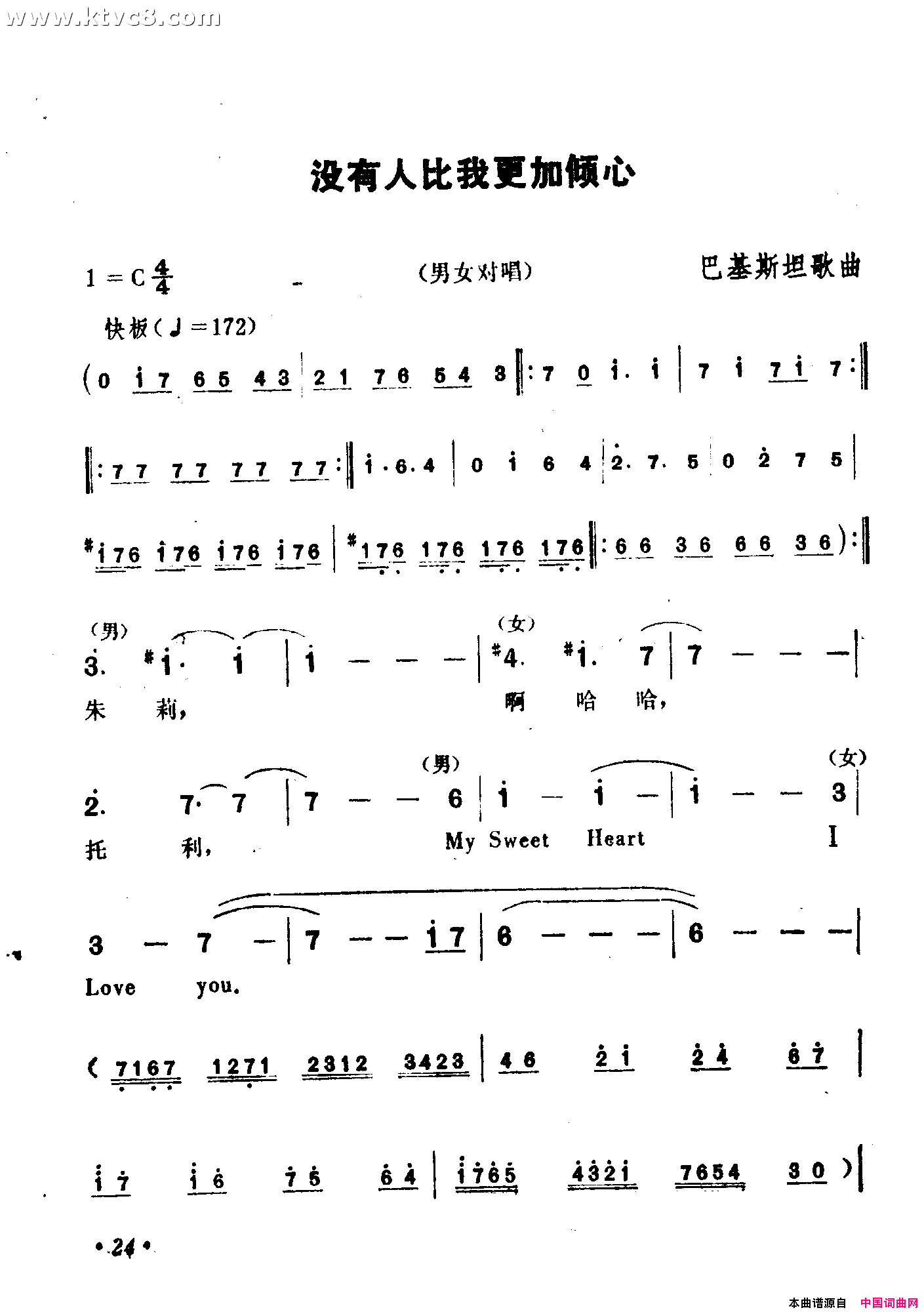 没有人比我更加倾心简谱