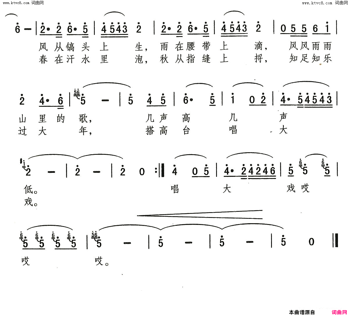 山里的人简谱