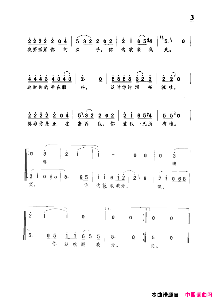 一无所有简谱_朱逢博演唱_崔健/崔健词曲