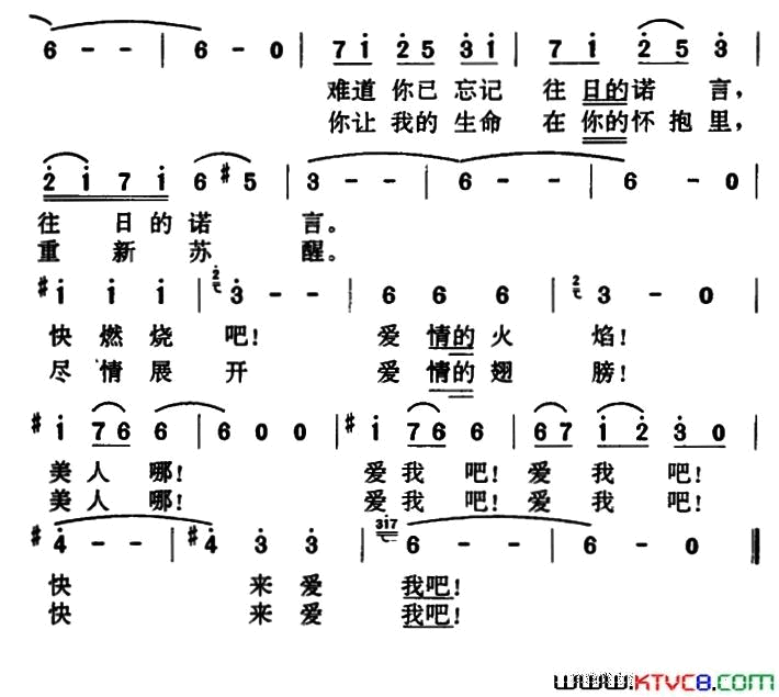 [法]尽情地爱我吧简谱