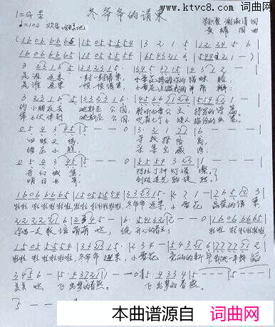 冬爷爷的请柬简谱