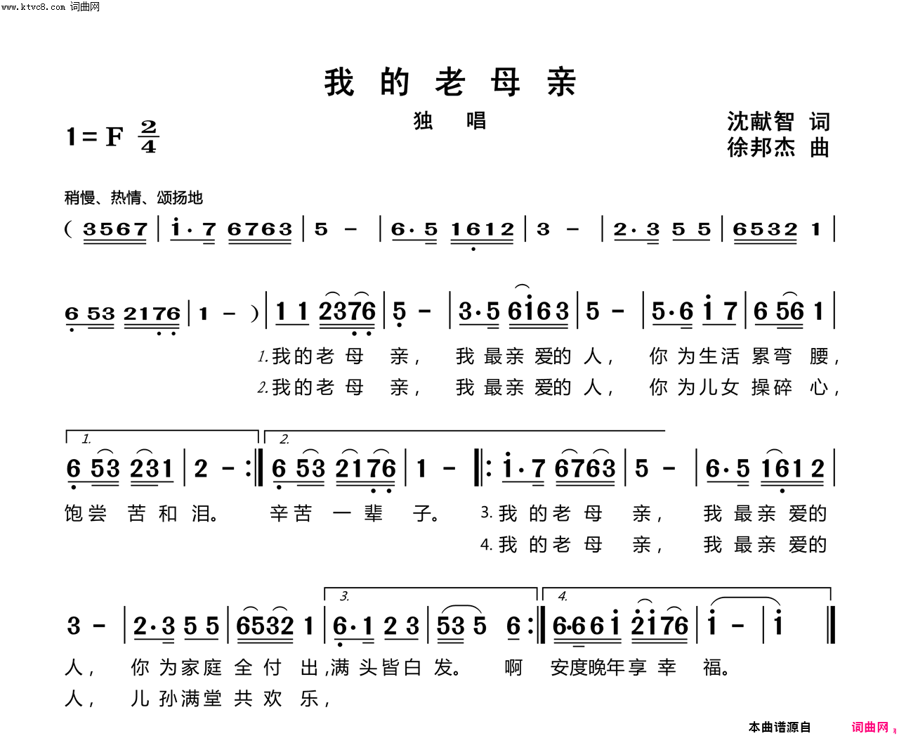 我的老母亲简谱_许志刚演唱_沈献智/徐邦杰词曲