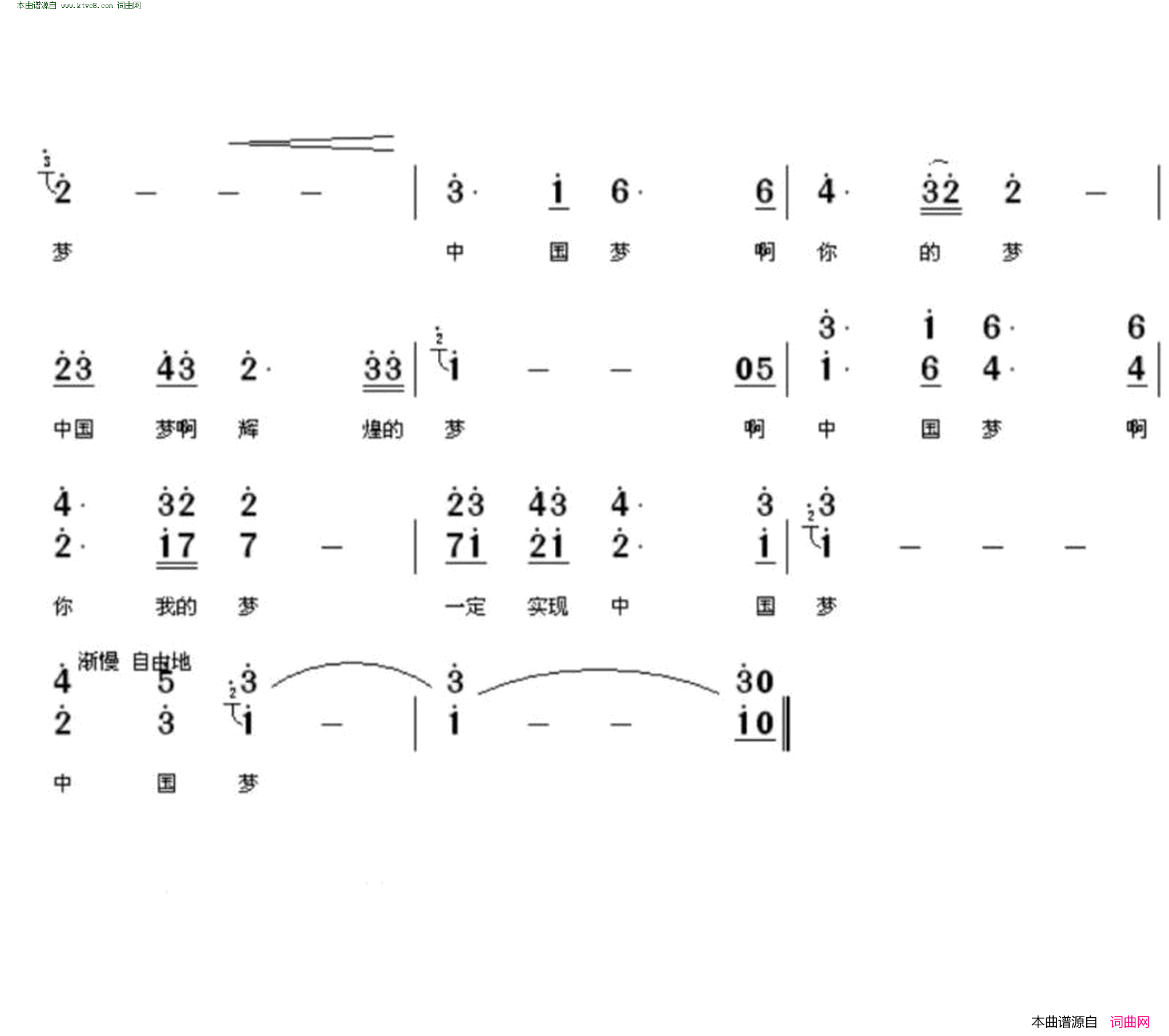 勠力同心简谱