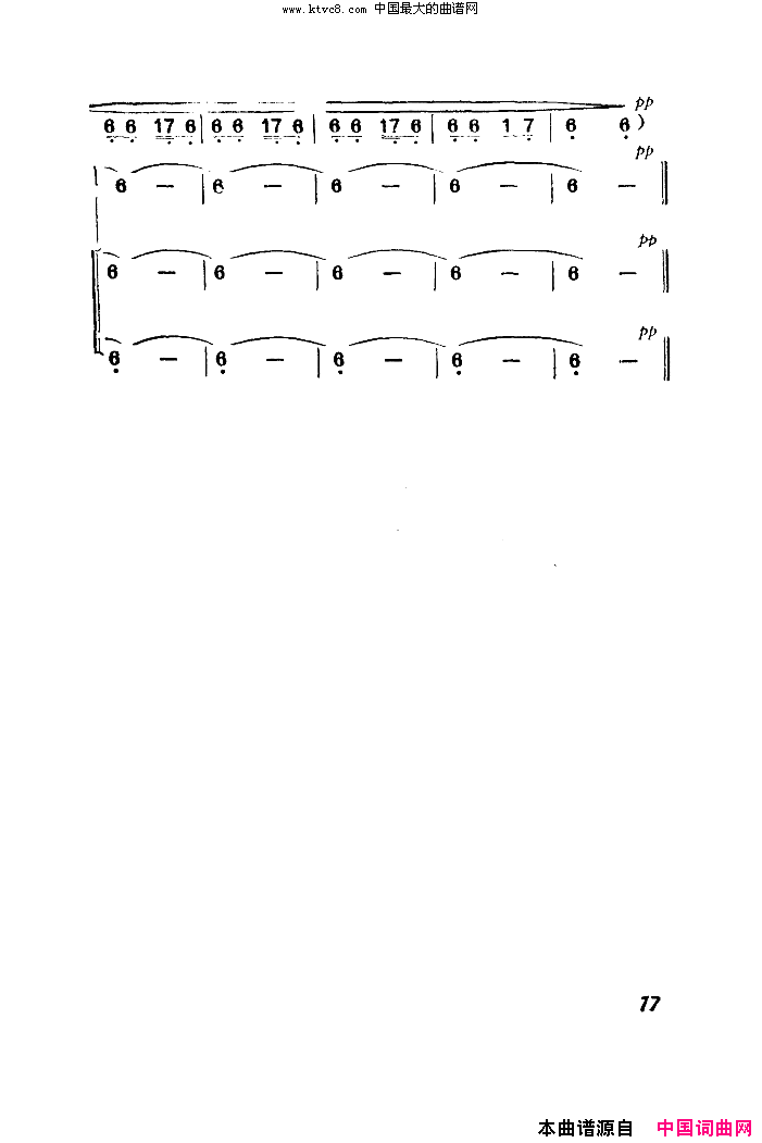 咱要去瞻仰毛主席遗容简谱_吉林省歌舞团合唱队演唱_王磊/高守本、朴佑词曲