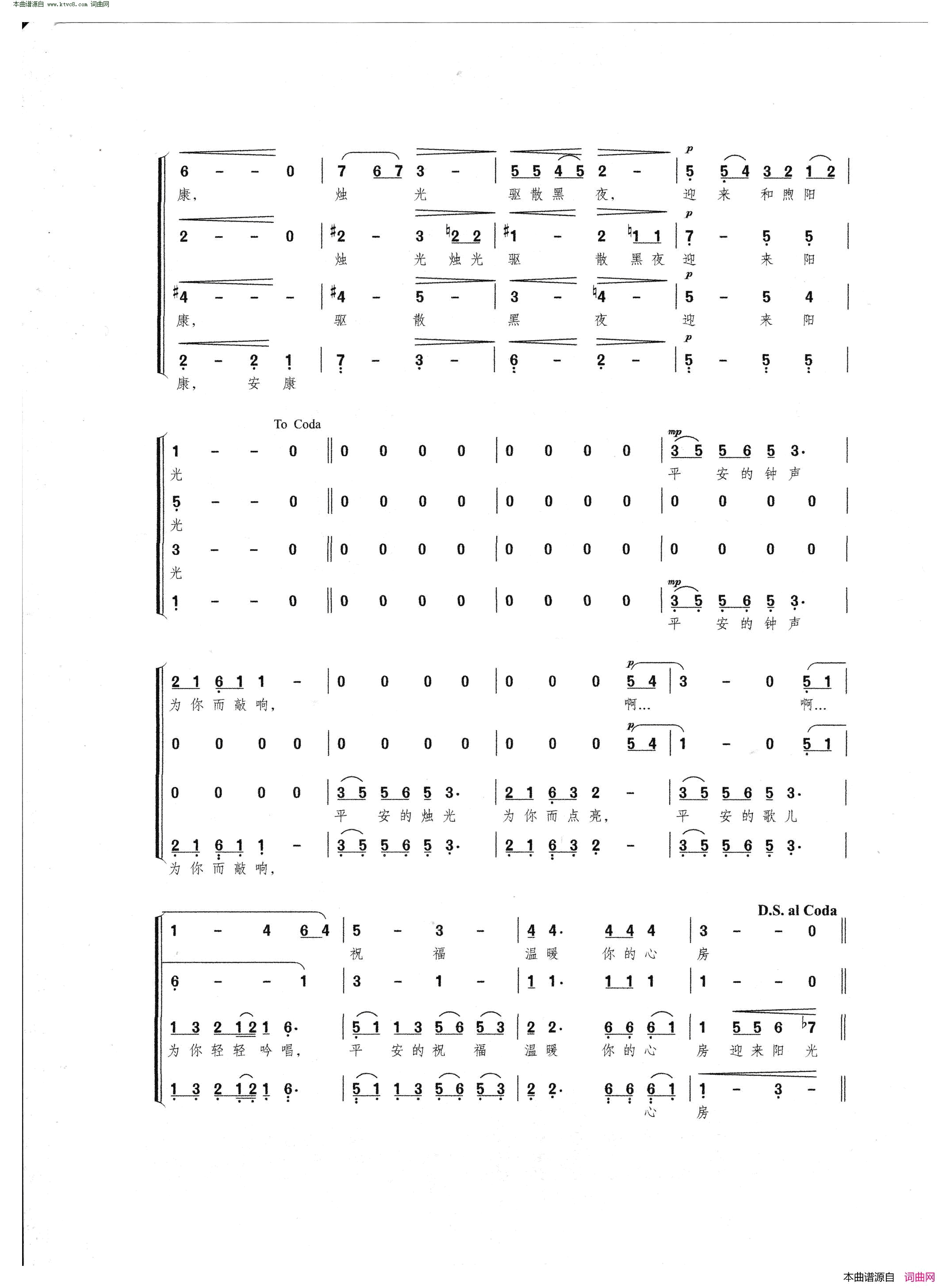 祈福平安简谱_任妙音演唱_颂今/颂今词曲