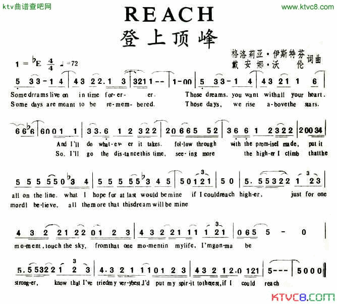 REACH登上顶峰简谱