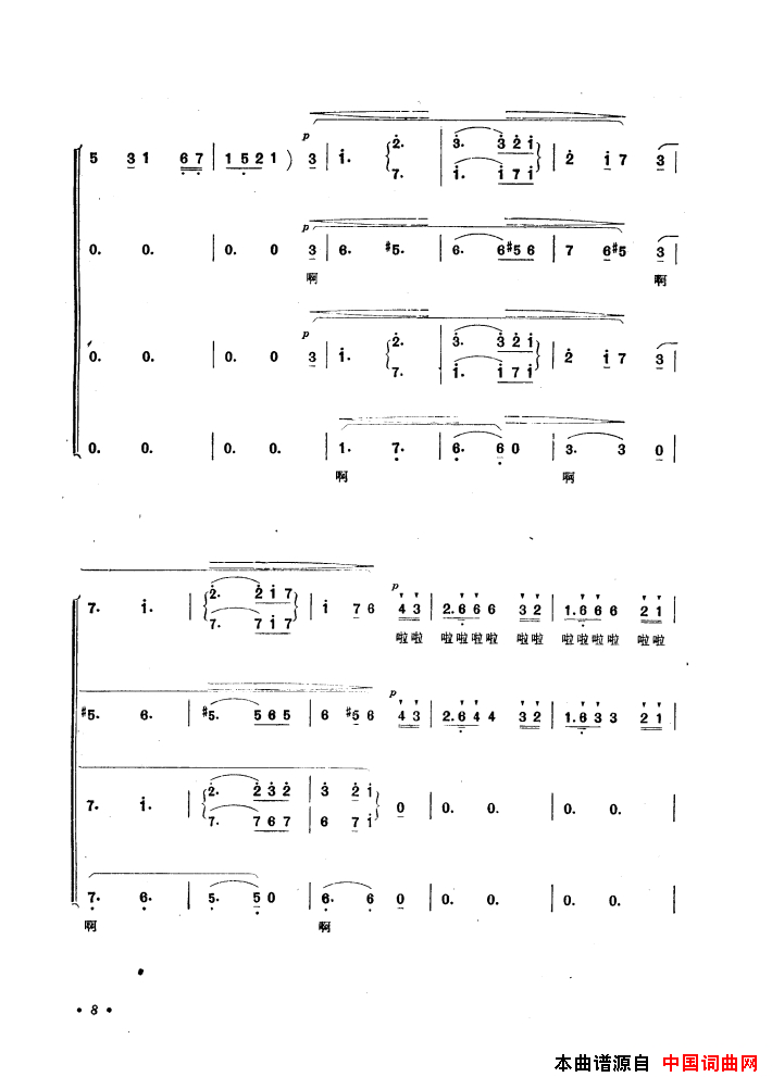 音乐舞蹈史诗中国革命之歌歌曲集01_50简谱