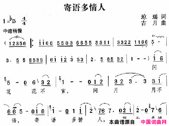 邓丽君演唱歌曲集251_300简谱