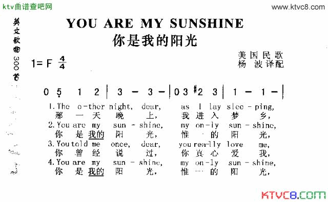 YOUSREMYSUNSHINE你是我的阳光简谱