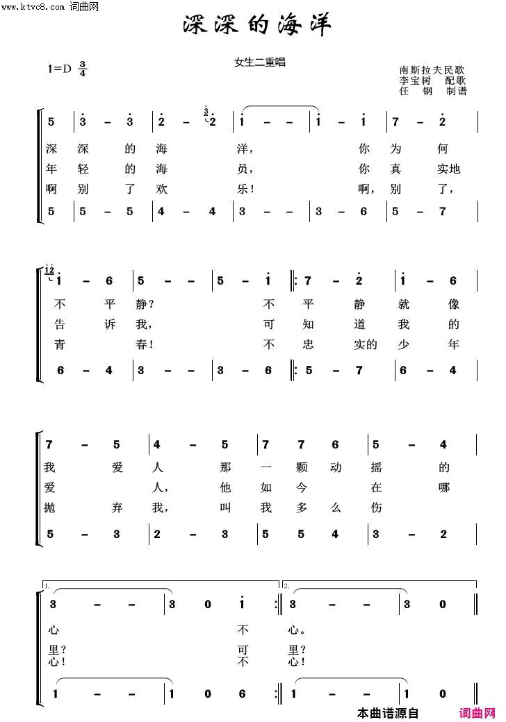 深深的海洋外国歌曲100首简谱