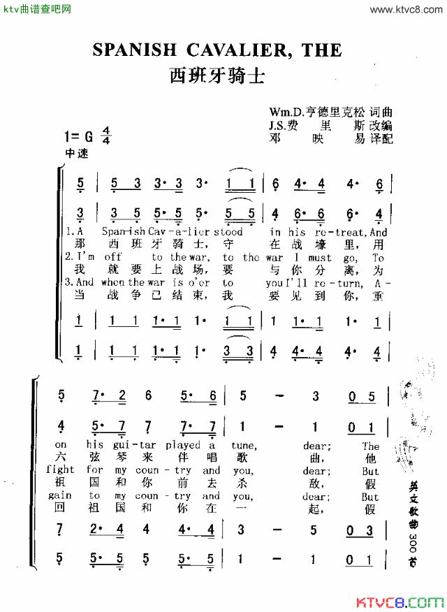 SPANISHCAVALIERTHE西班牙骑士简谱