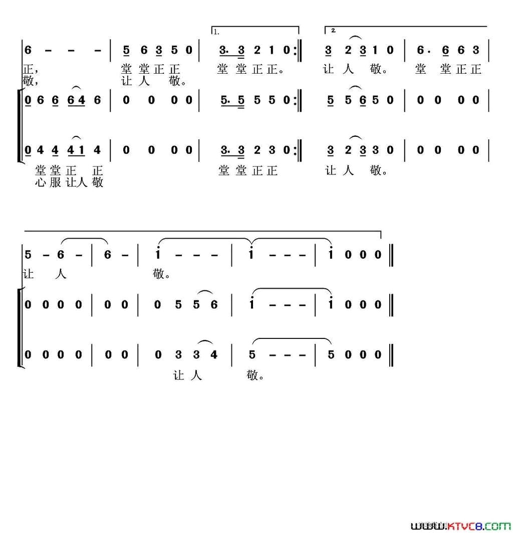 人以正立独唱+伴唱简谱_吕继宏演唱_吴玉叶/吴小平词曲