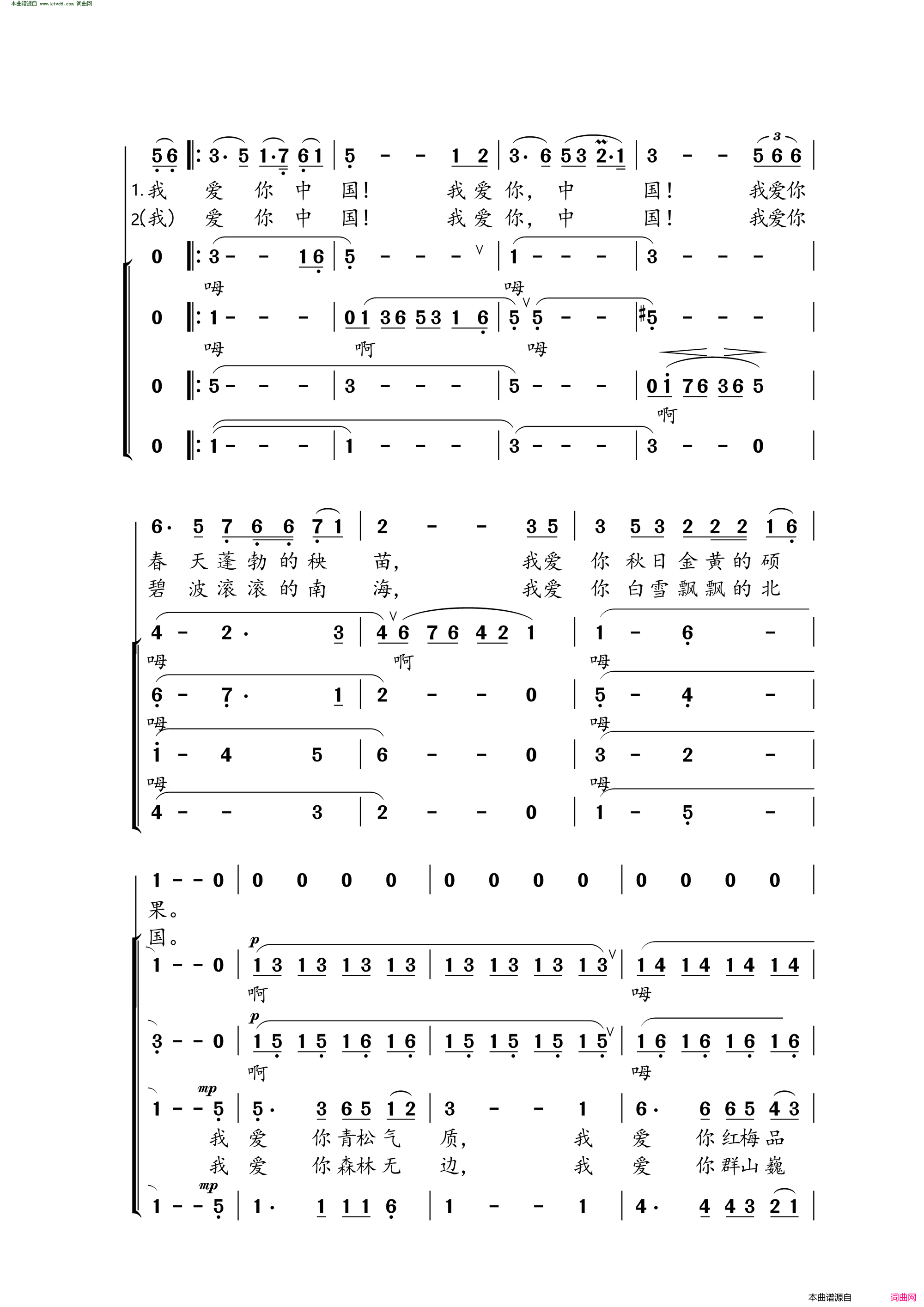 我爱你中国电影海外赤子插曲简谱