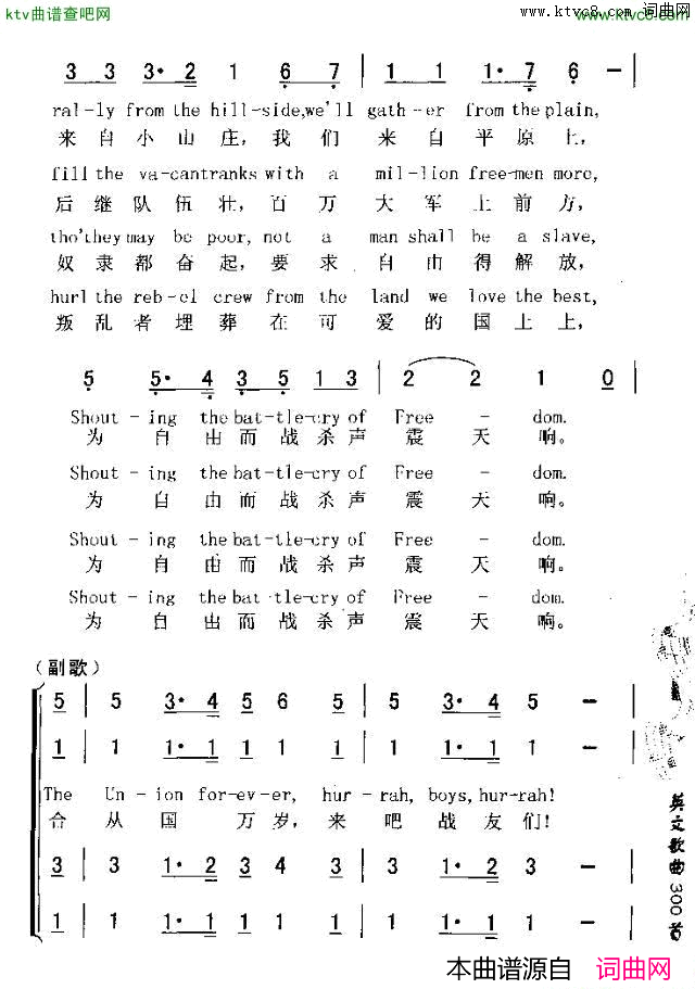 THEBATTLE_CRYOFFREEDOM自由战歌简谱