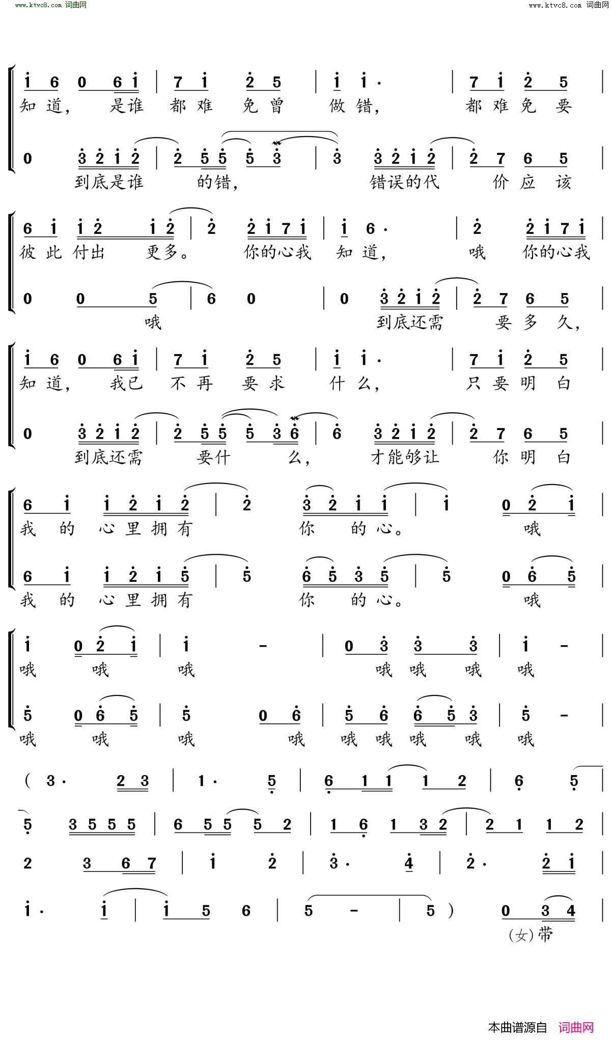 斗鱼简谱_齐秦演唱_黄大军/齐秦、黄大军词曲