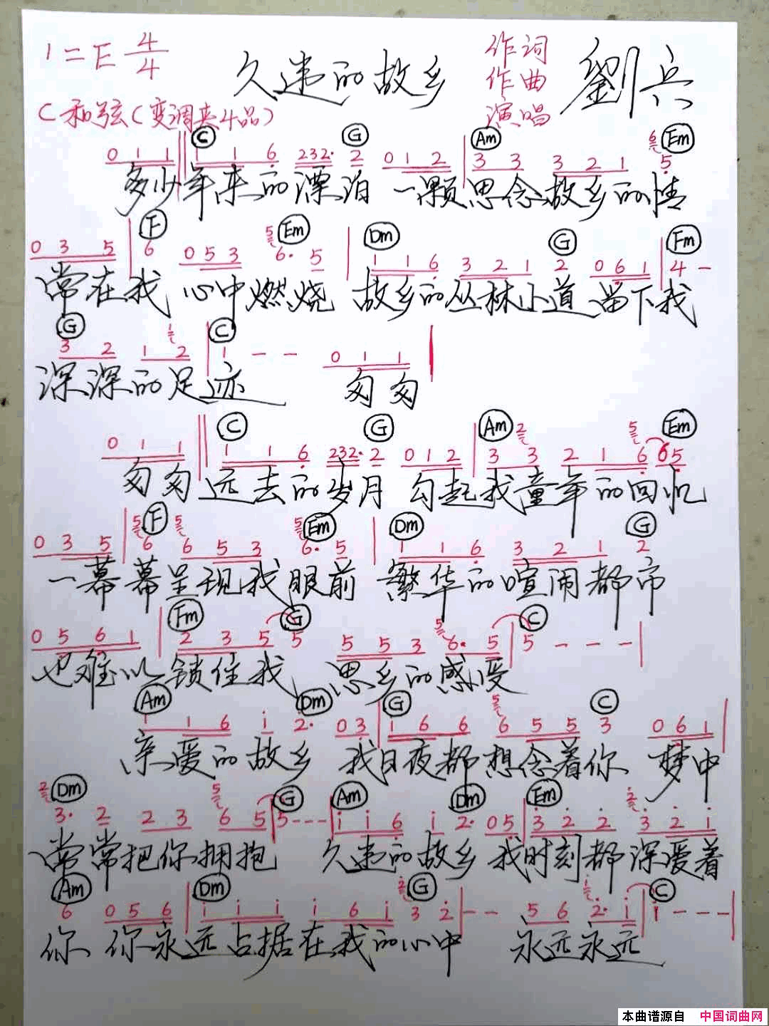 久违的故乡简谱_刘兵演唱_刘兵/刘兵词曲