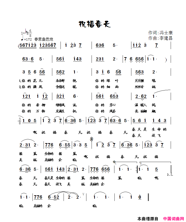 祝福春天简谱_江边渔翁演唱_冯士康/李建昌词曲