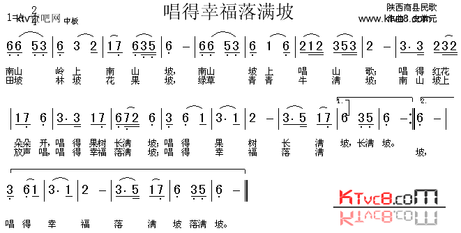 唱得幸福落满坡简谱