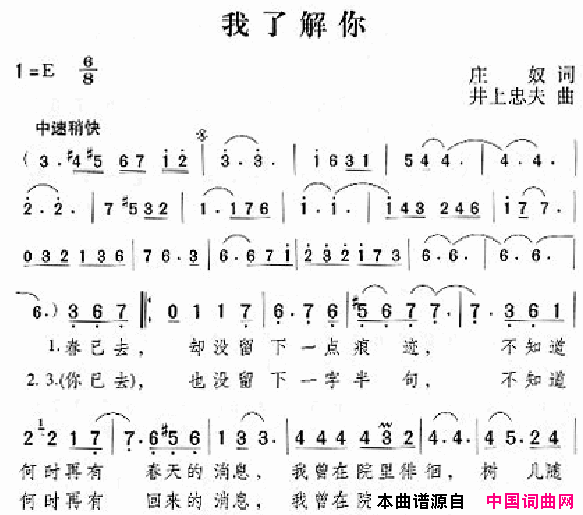 邓丽君演唱歌曲集101_150简谱