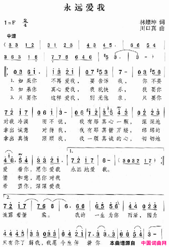 邓丽君演唱歌曲集101_150简谱