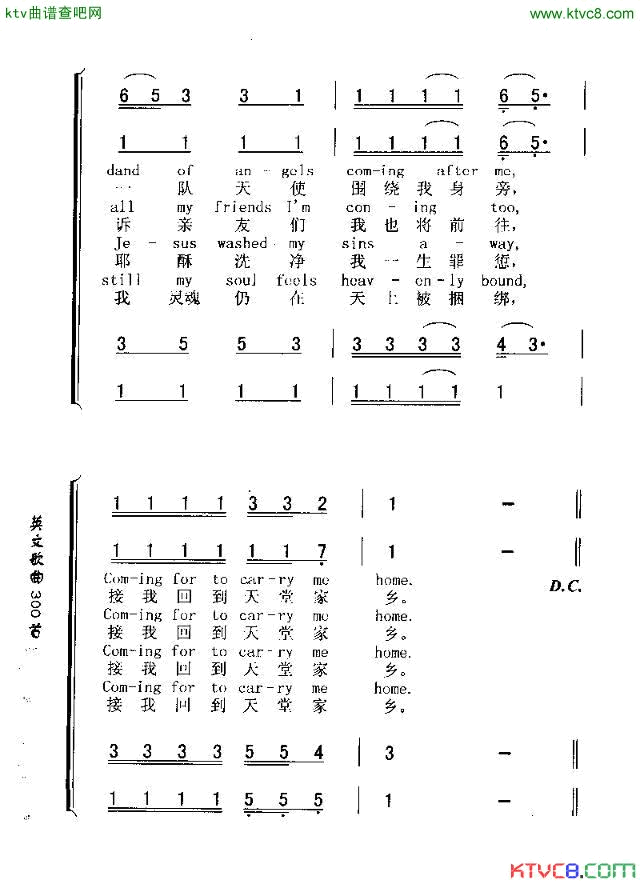 SWINGLOW.SWEETCHARIOT马车轻轻摇晃简谱