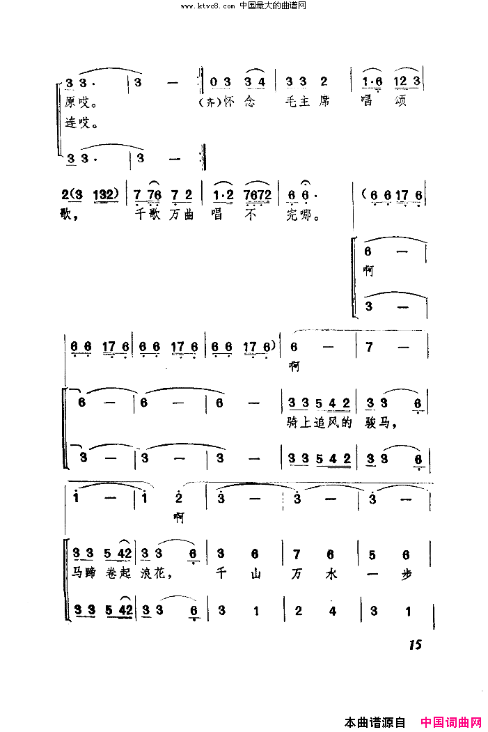 咱要去瞻仰毛主席遗容简谱_吉林省歌舞团合唱队演唱_王磊/高守本、朴佑词曲