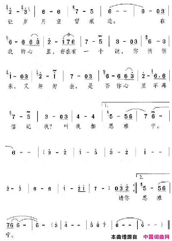 邓丽君演唱歌曲集051_100简谱