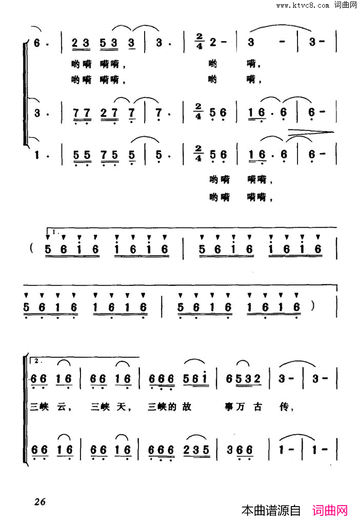 三峡故事简谱