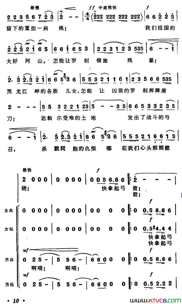 接过祖传的的宝刀歌剧_傲蕾·一兰_选曲简谱_薛丽娜演唱_丁毅、田川/王云之、刘易民词曲