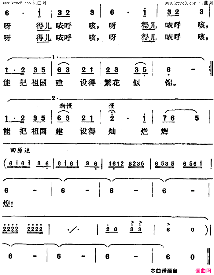 民族团结之歌简谱