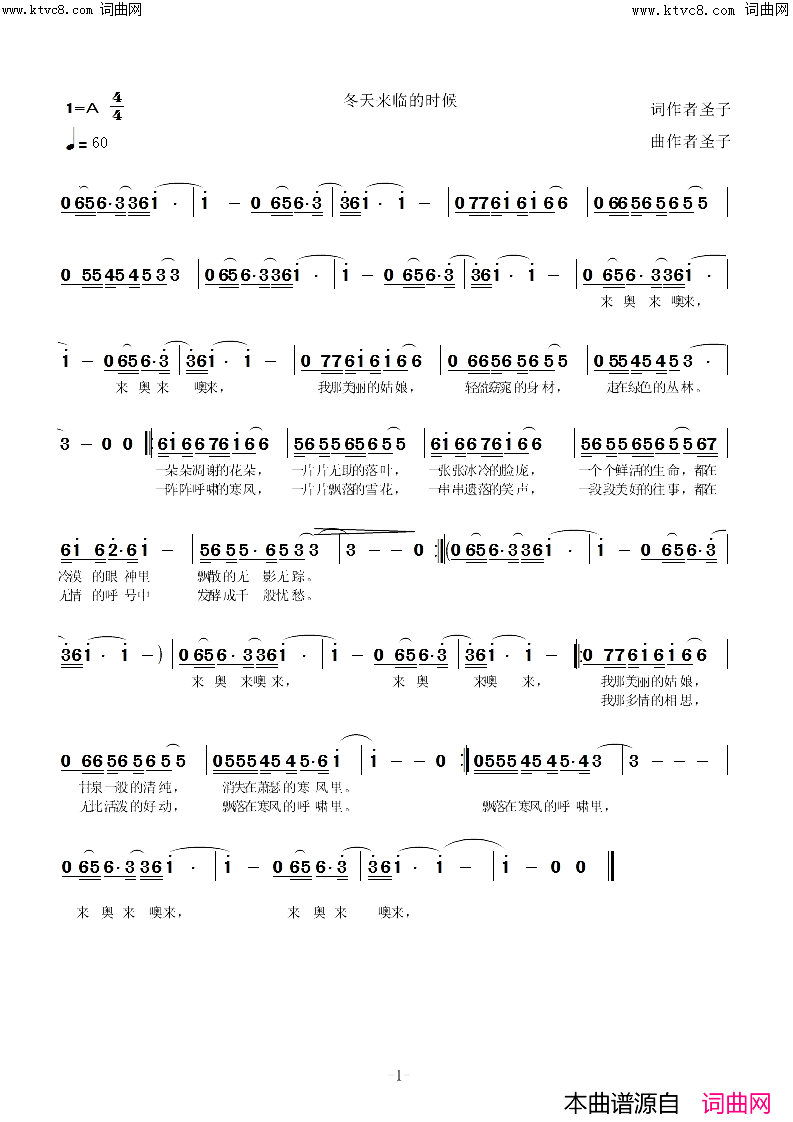 冬天来临的时候简谱_圣子演唱_圣子/圣子词曲