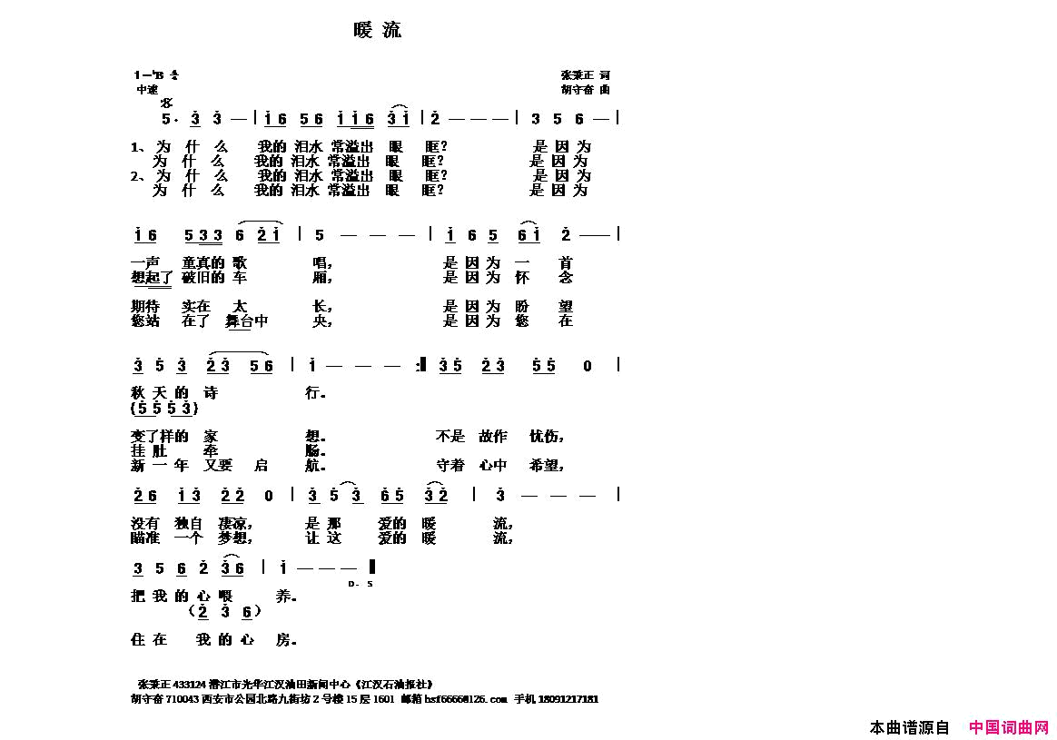 一声你好简谱