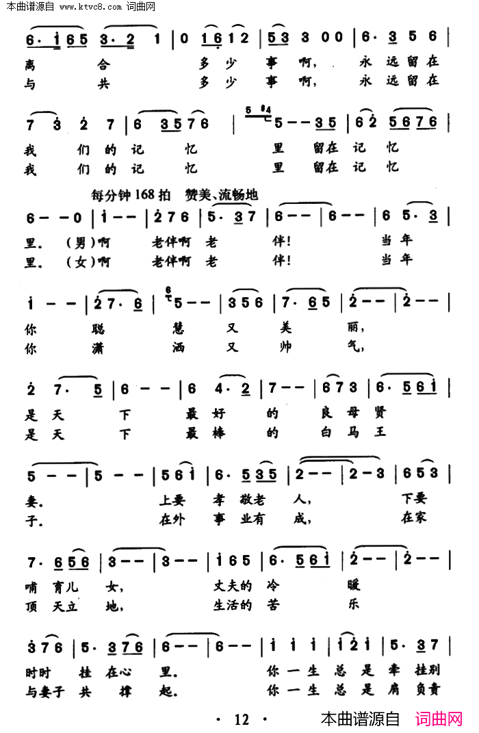 相伴永远简谱_王杰演唱_金奎/清泉词曲