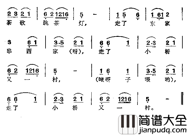 唱起茶歌跳茶灯简谱