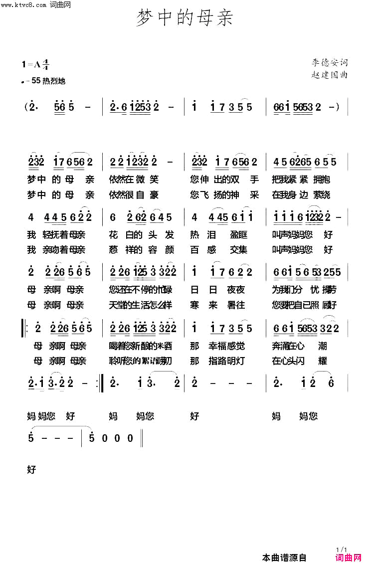 梦中的母亲简谱_刘娟演唱_李德安/赵建国词曲