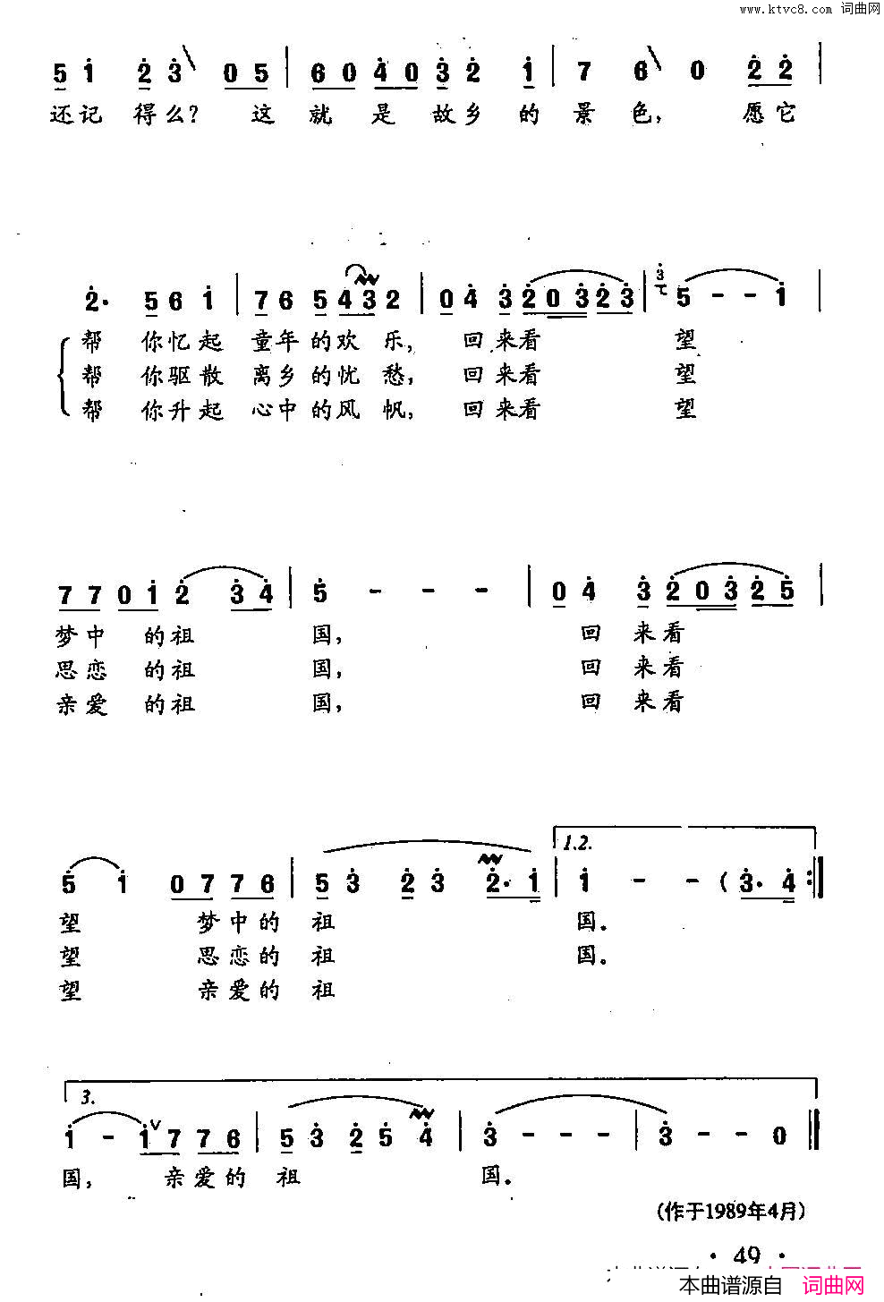 唱给你一支歌田光歌曲选_33简谱