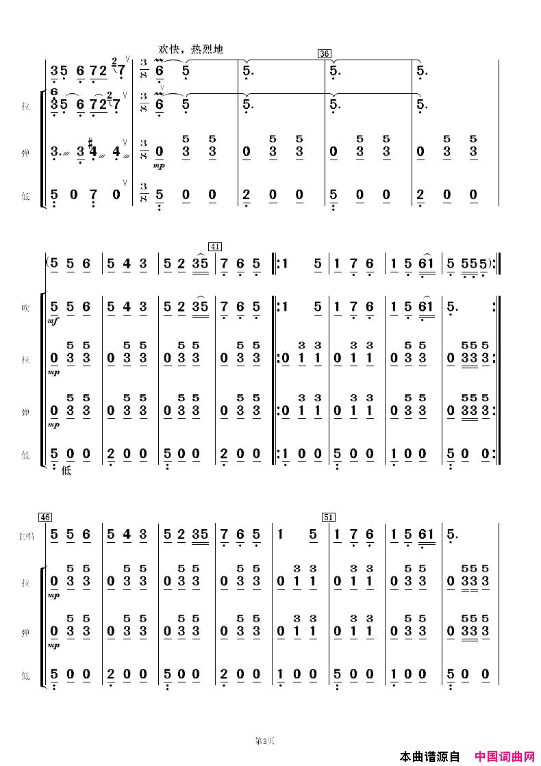 桃花红杏花白声乐伴奏_新版简谱