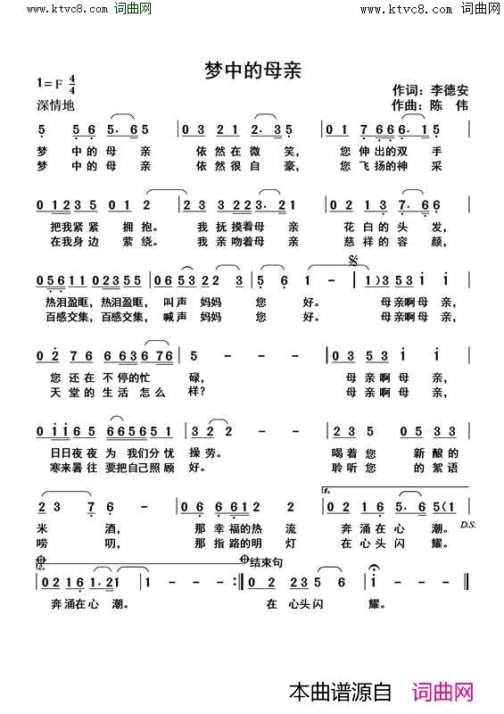 梦中的母亲简谱
