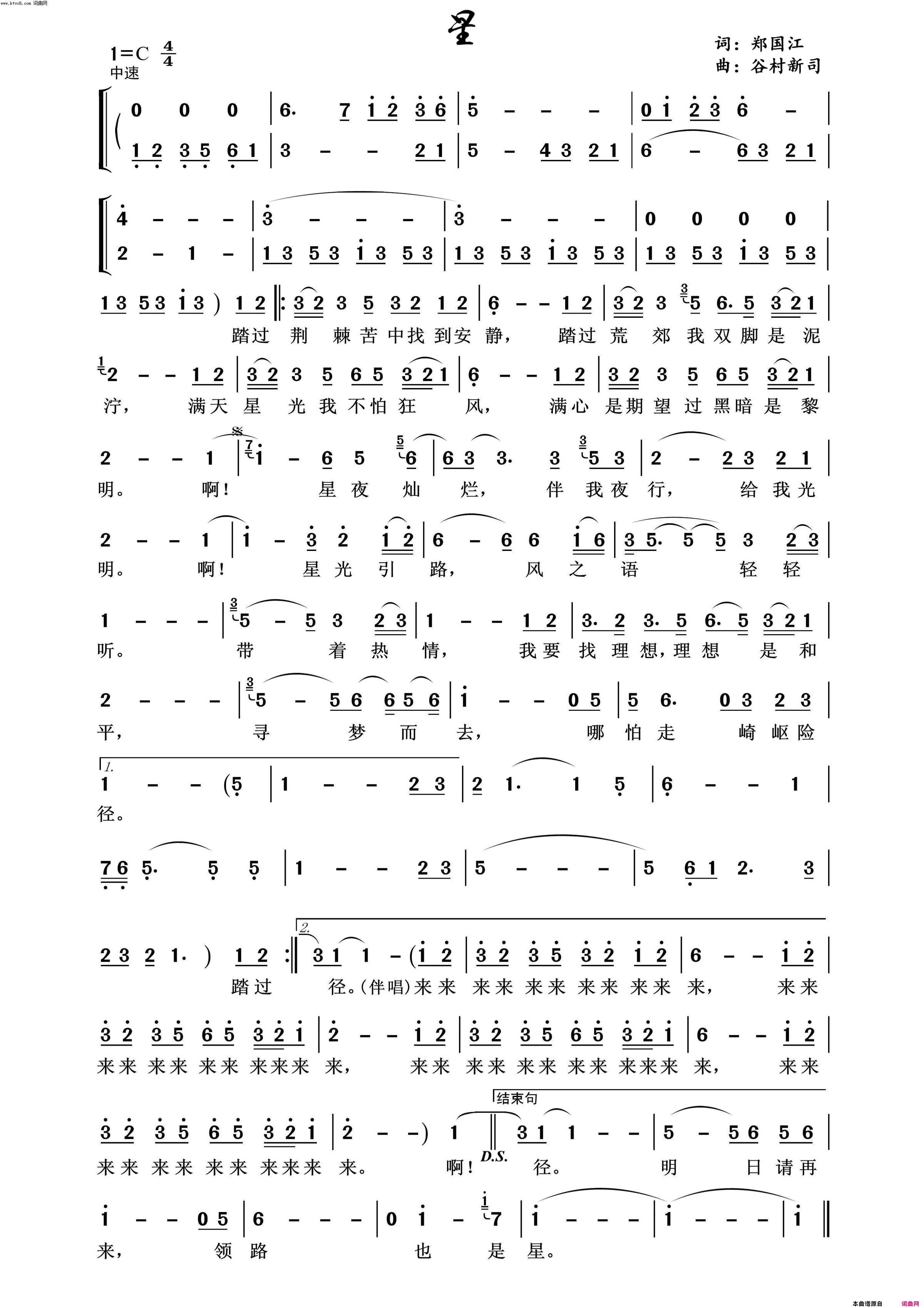 星演唱：徐小凤简谱