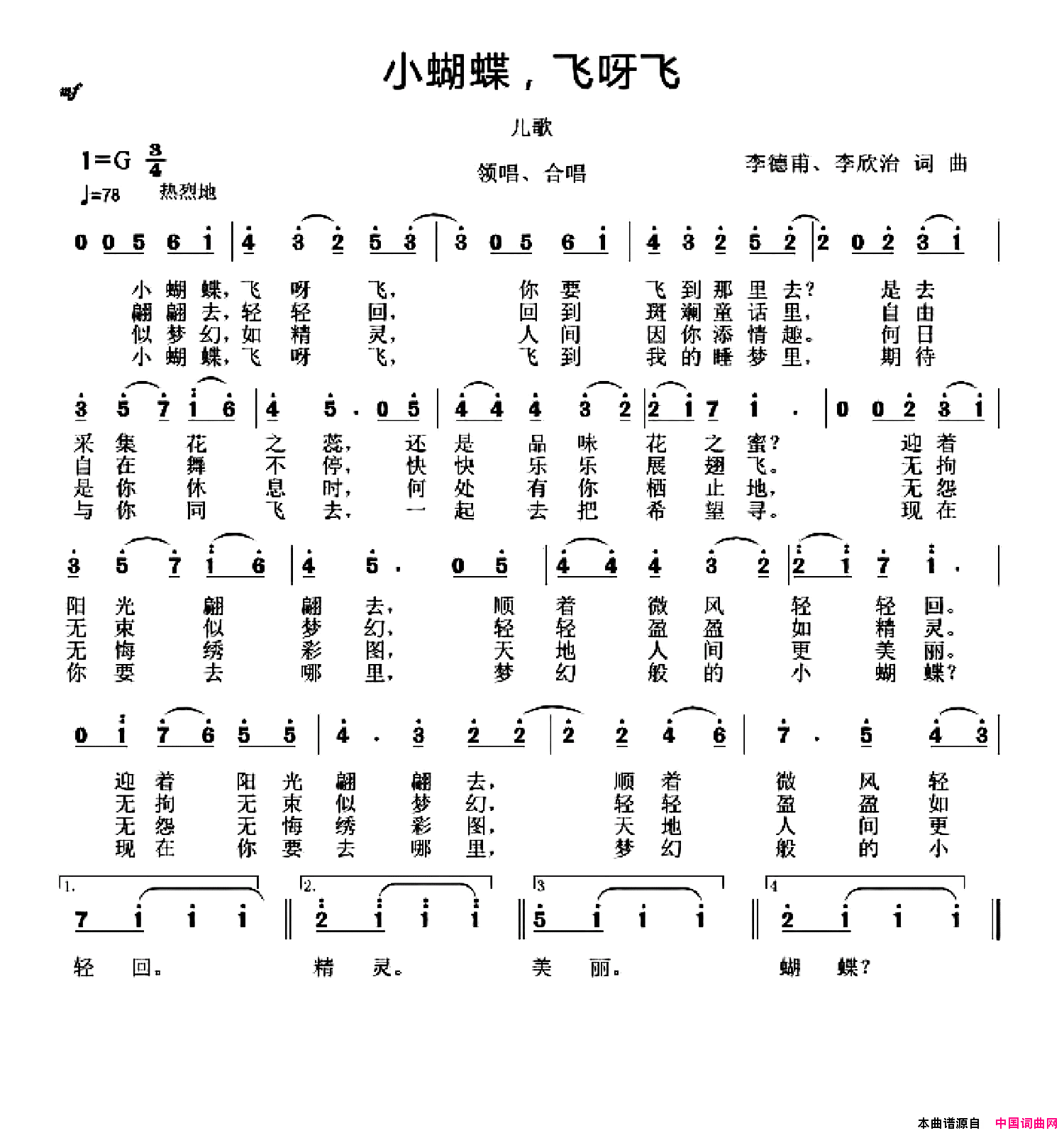 小蝴蝶，飞呀飞简谱