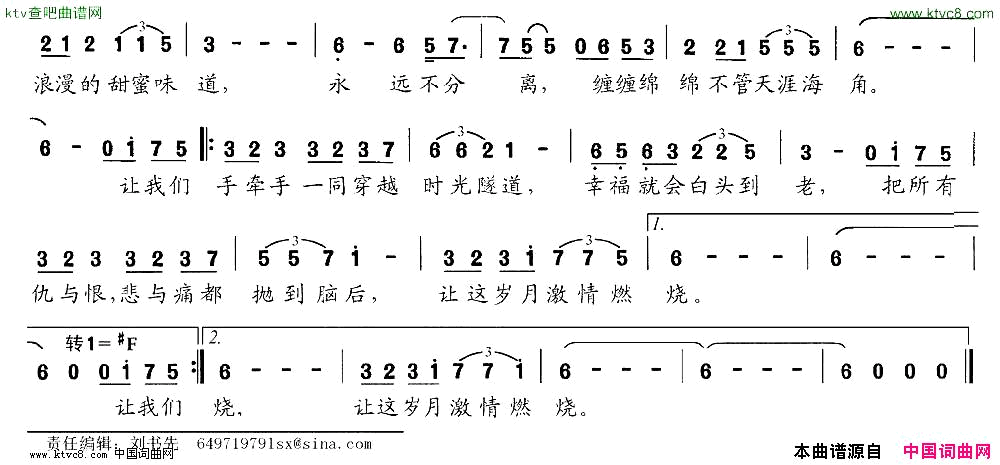 和你的日子简谱