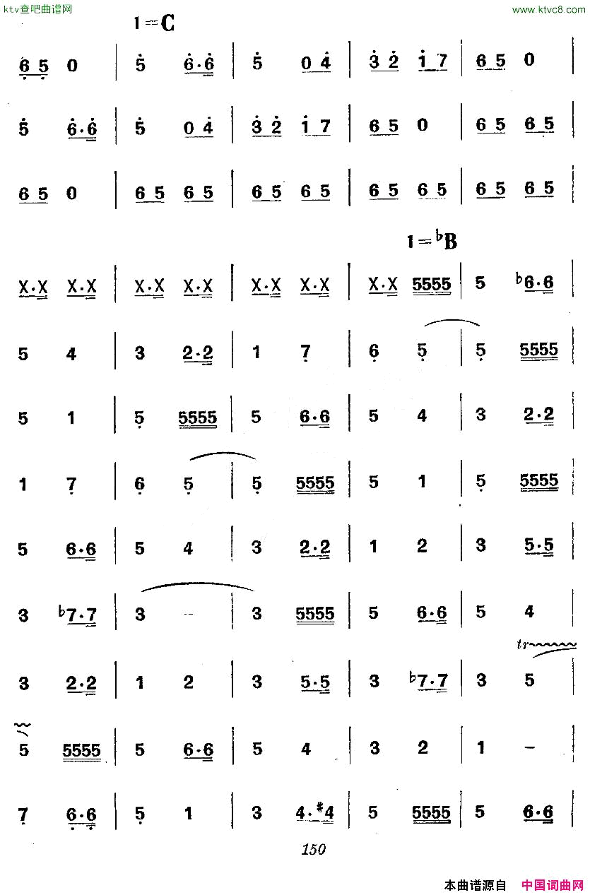 _革命历史歌曲表演唱_第六场：首战平型关简谱