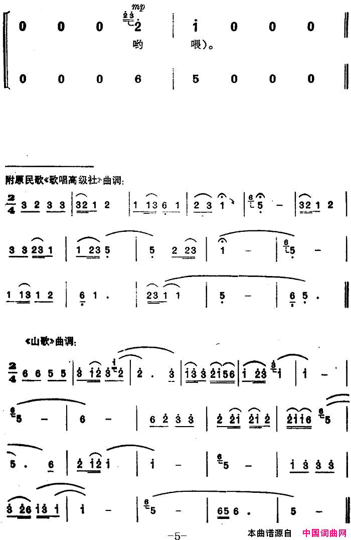 仫佬山乡修起银波渠简谱