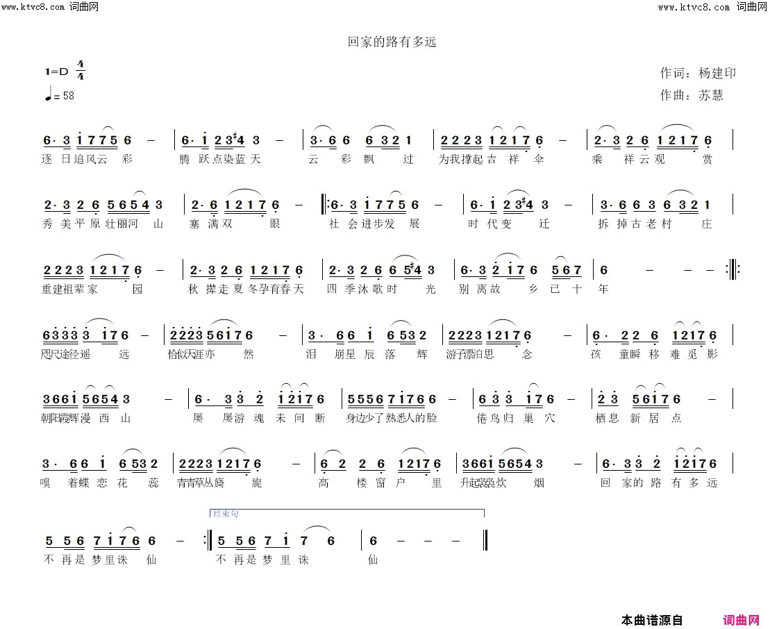 回家的路有多远简谱_李繁花演唱_杨建印/苏慧词曲
