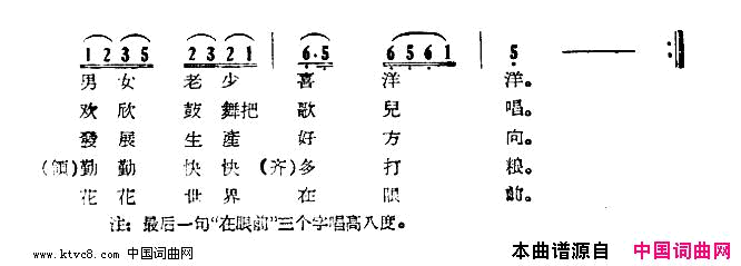 欢唱合作化简谱