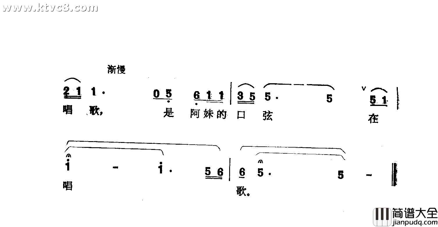 口弦声声简谱