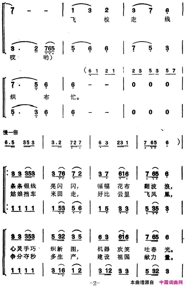 北京紧紧连心上简谱