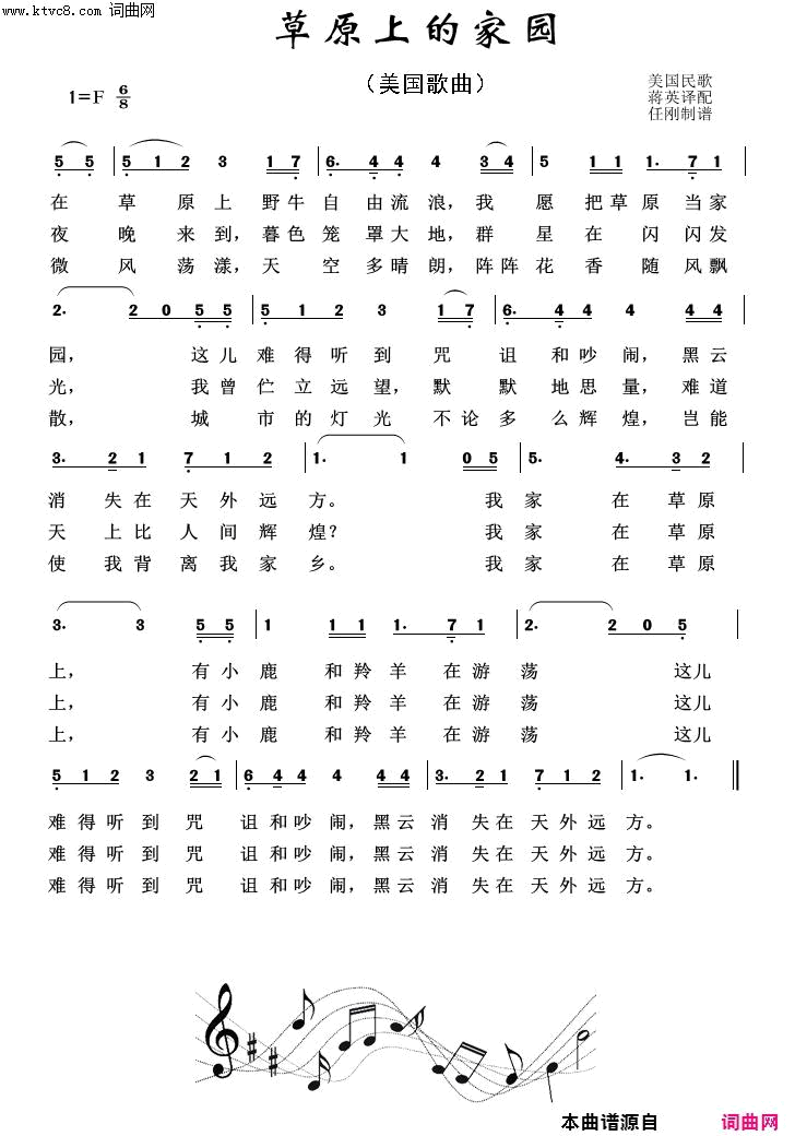 草原上的家园外国歌曲100首简谱